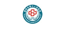 德陽(yáng)市第六人民醫(yī)院（東汽醫(yī)院）