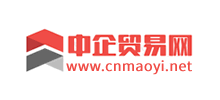 中企貿(mào)易網(wǎng)