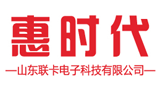 山東聯(lián)卡電子科技有限公司