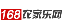 168農(nóng)家樂網(wǎng)