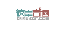 彼岸吉他網