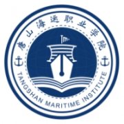 唐山海運職業(yè)學院