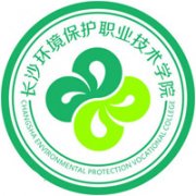 長沙環境保護職業技術學院