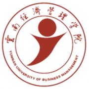 云南經濟管理學院