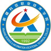 新疆科信職業技術學院
