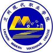 蘭州現代職業學院