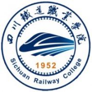 四川鐵道職業學院