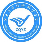 重慶應用技術職業學院