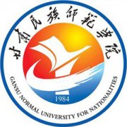 甘肅民族師范學院