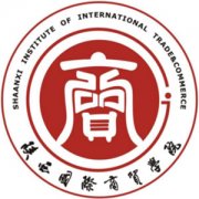 陜西國際商貿學院