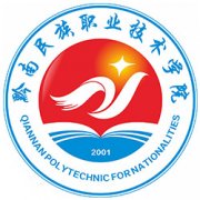 黔南民族職業技術學院