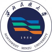 西北民族大學(xué)