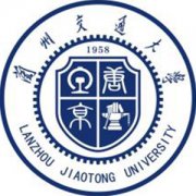蘭州交通大學