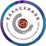 重慶文化藝術職業學院