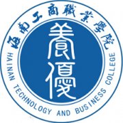 海南工商職業學院