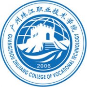 廣州珠江職業技術學院