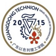 廣東以色列理工學院