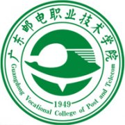 廣東郵電職業技術學院