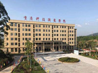 威海市衛生學校