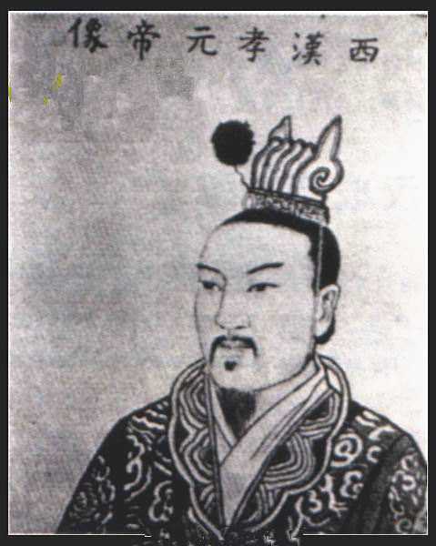 劉奭