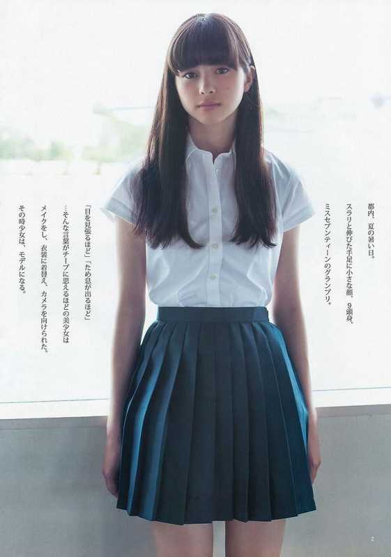 中條彩未