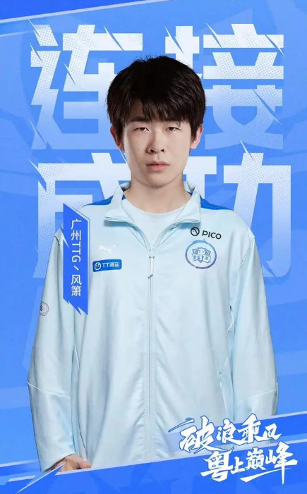 風簫