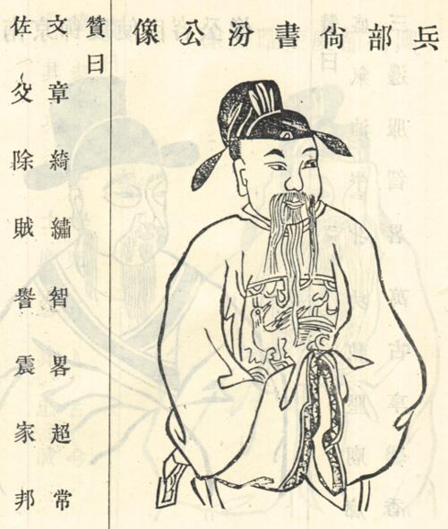 劉汾