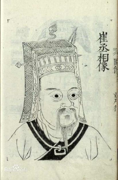 崔與之
