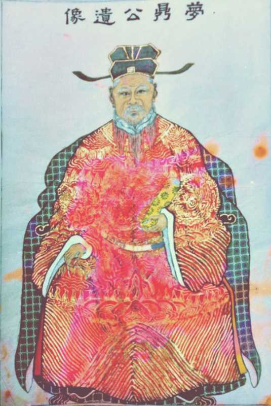 葉夢鼎