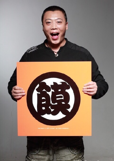 馬騰翔