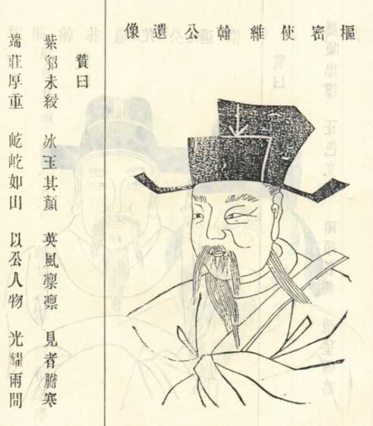 桑維翰
