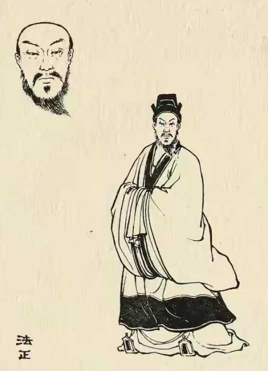 法正