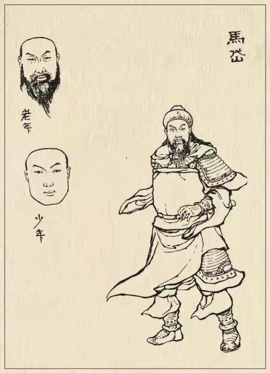 馬岱