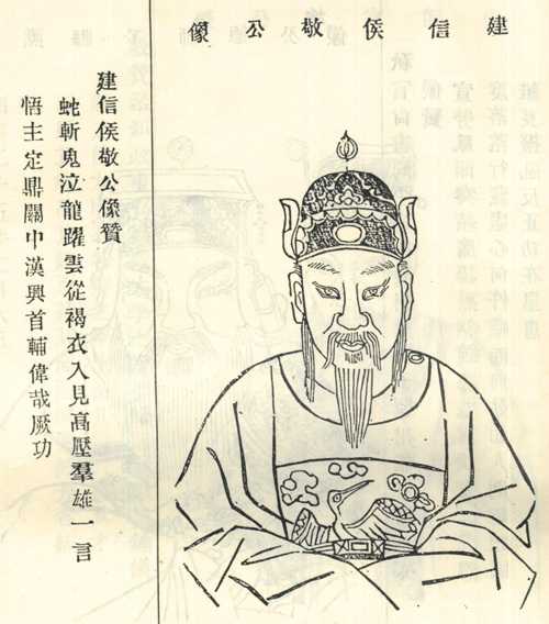 婁敬 婁敬