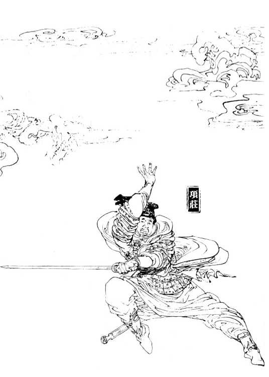 項(xiàng)莊