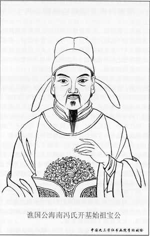 馮寶 馮寶