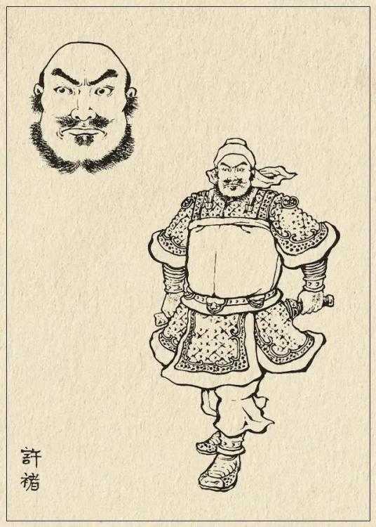 許褚 許褚