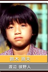 渡邊彼野人