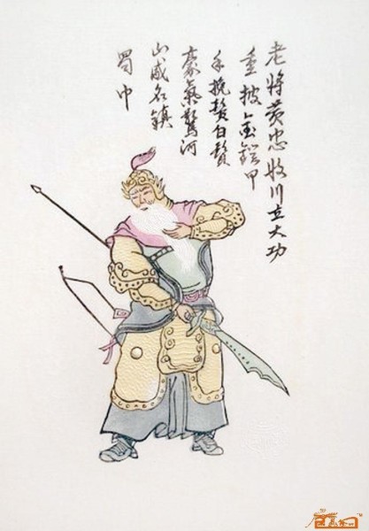 黃忠