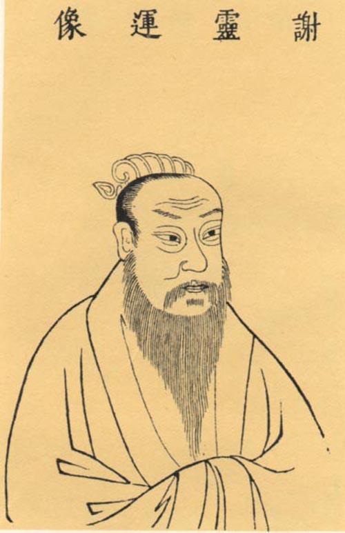 謝靈運