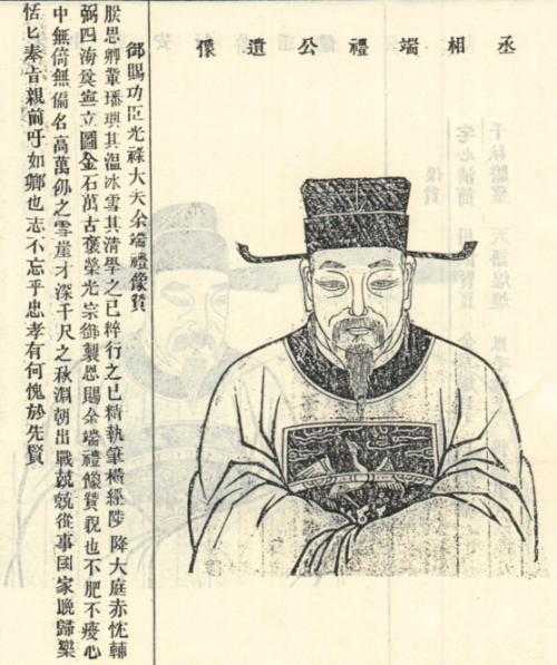 余端禮