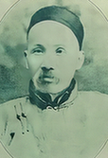 鄭觀應