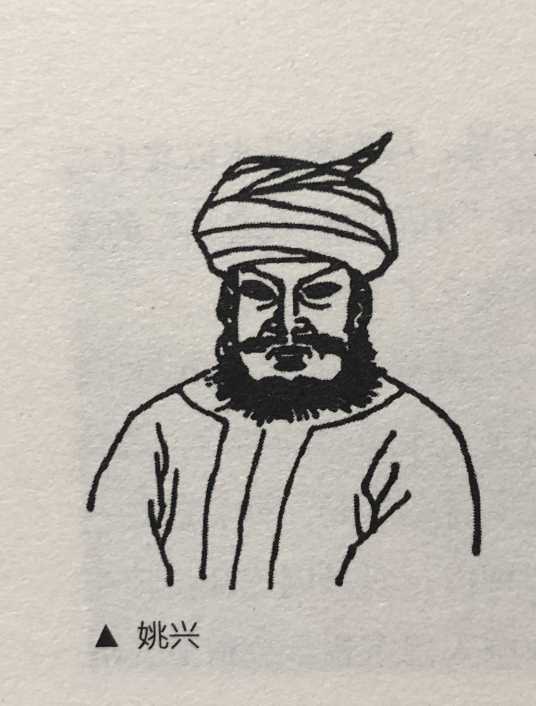 姚興