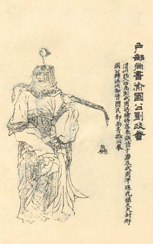 劉政會 劉政會