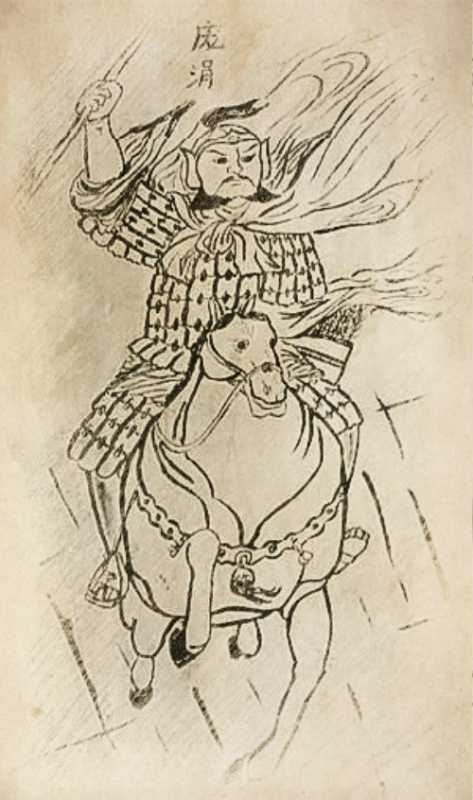 龐涓