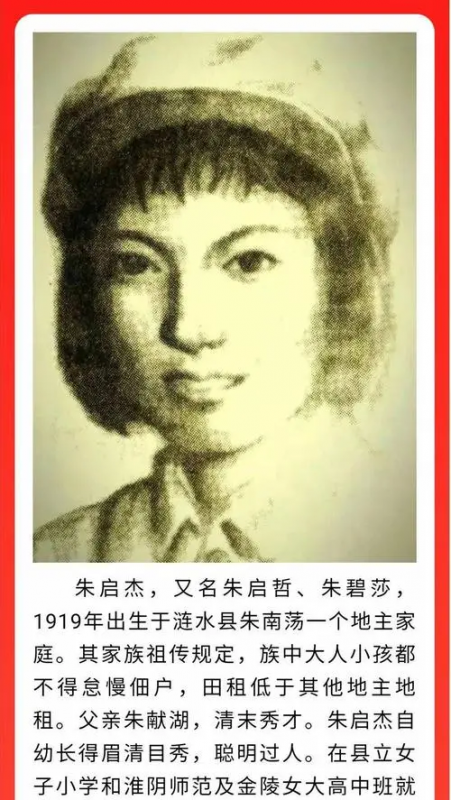 朱啟杰