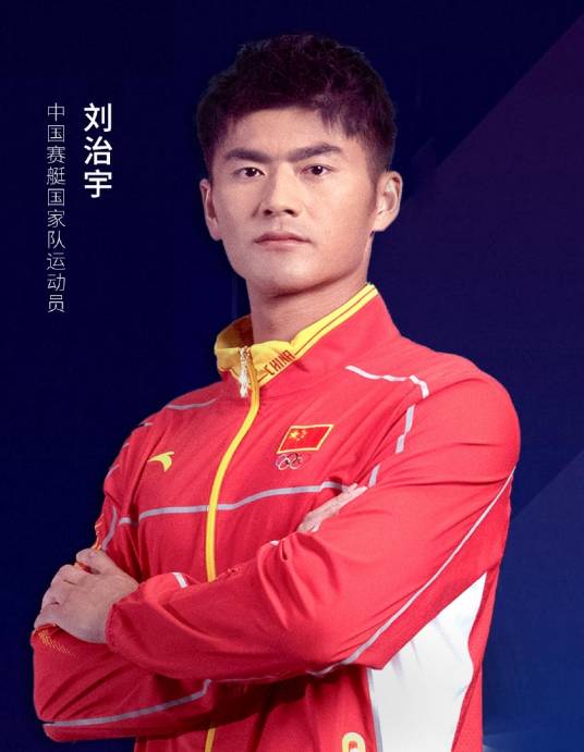 劉治宇