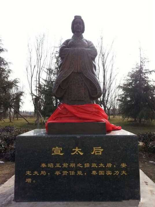 羋月