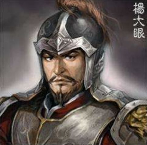 楊大眼