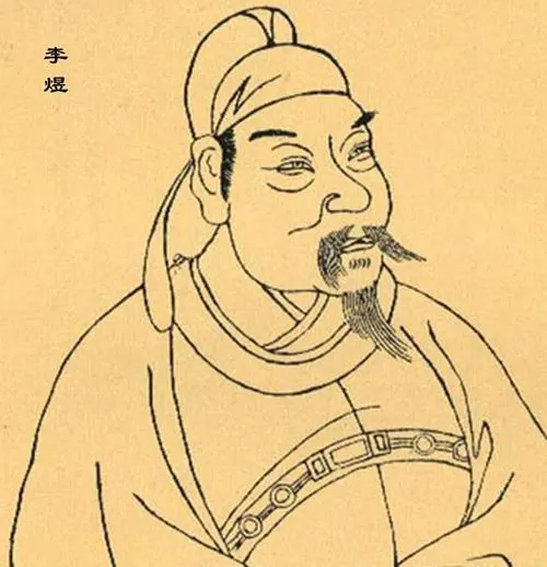 李景遂